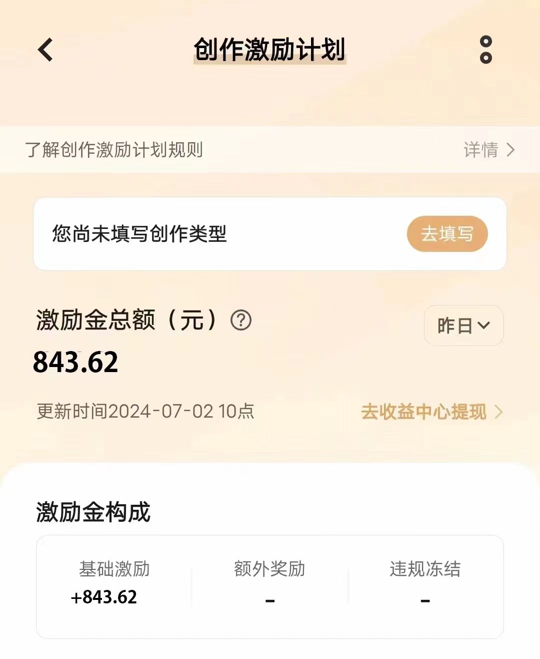 VIVO激励计划，可批量放大，日入500+