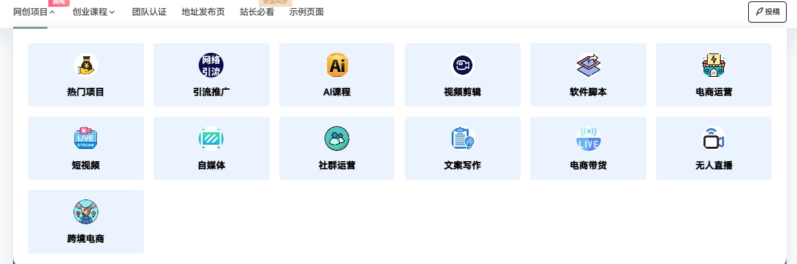 创奇网4.0系统开放加盟,做项目不如卖项目,卖项目不如做网站!半天实测收入6980元