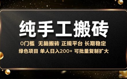 纯手工无脑搬砖，话费充值挣佣金，日赚200+绿色项目长期稳定