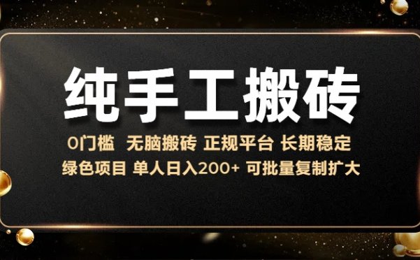 纯手工无脑搬砖,话费充值挣佣金,日赚200+绿色项目长期稳定