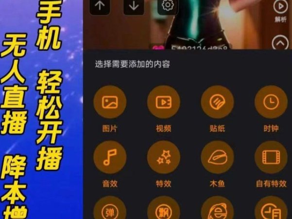 抖音无人直播,大佬级别玩法,24小时无人直播间(睡眠直播间),各种飘屏,2000多素材。日入十张不是梦,一软在手,多种直播变现