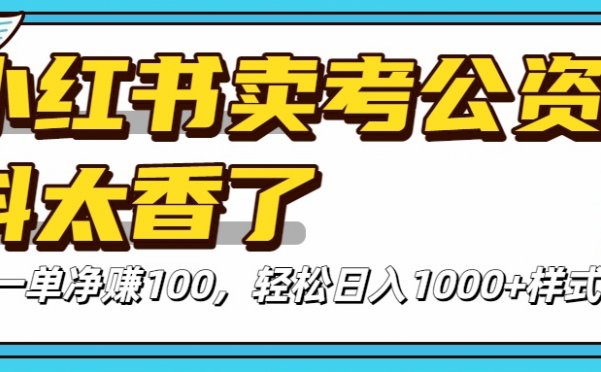 拼多多虚拟电商一对一陪跑 月入三万适合人群 上班族 宝妈 大学生