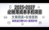 2025-2027年必做零成本手机项目:文章阅读+在线签到,高收益日赚500+提现秒到