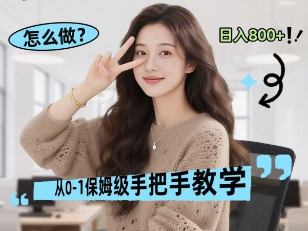 线上电商运营项目，三天起店，零囤货、轻资产、易复制、时间灵活、品类灵活，建立长期作战规划