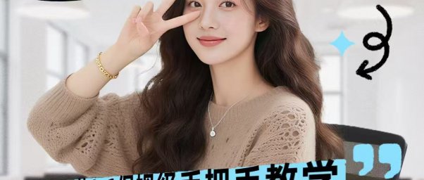 线上电商运营项目，三天起店，零囤货、轻资产、易复制、时间灵活、品类灵活，建立长期作战规划